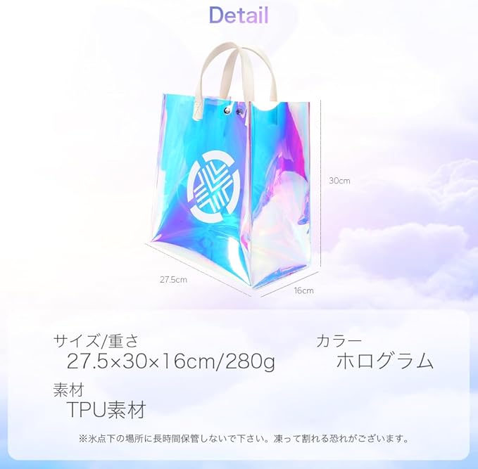 TECHSKIN Hologram Clear Cart Tote Bag