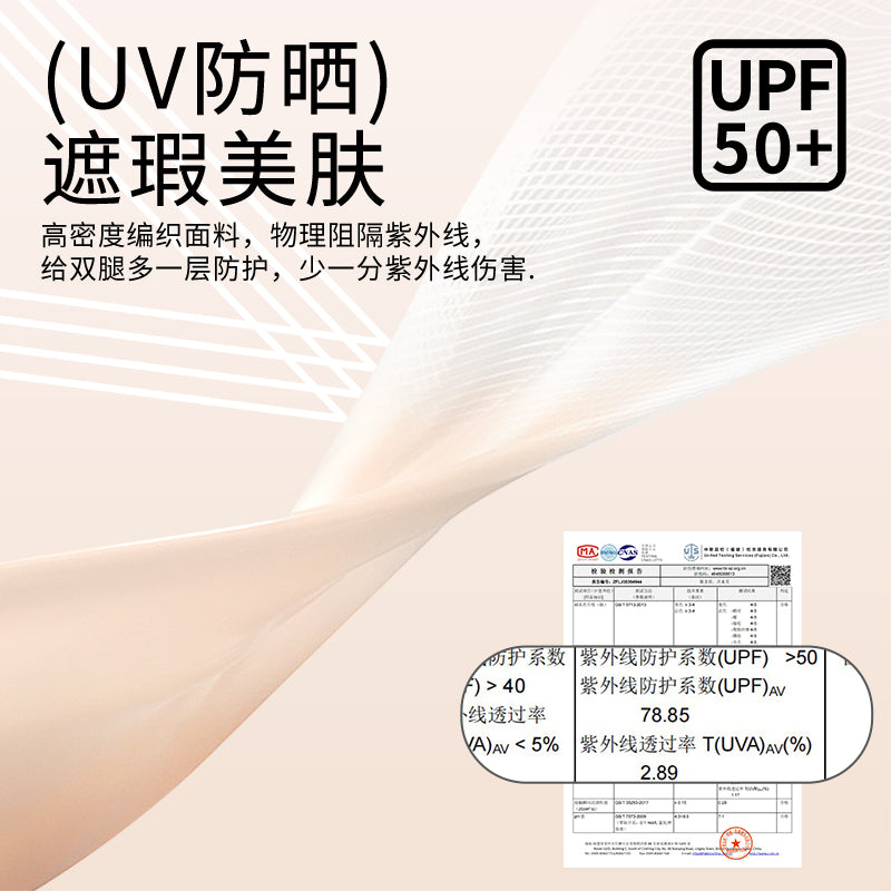 Women's UV Tights - Skin