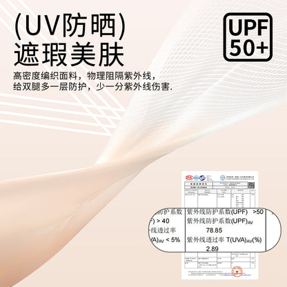 Women's UV Tights - Skin
